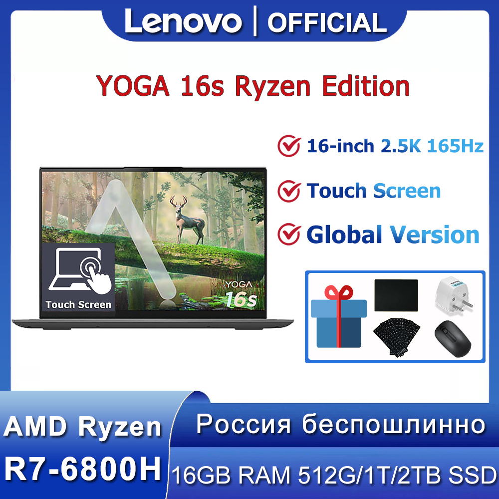 Lenovo YOGA 16s Laptop Ryzen R7 6800H AMD Radeon 680M 16G 512G SSD 16-Inch 2.5K 165Hz Touch Screen Windows 11 Newest Notebook PC