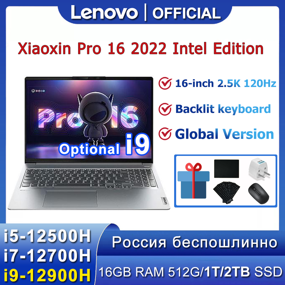 Lenovo Xiaoxin Pro 16 Laptop 2022 i9-12900H/i7-12700H/i5-12500H 16GB+512GB/1TB/2TB SSD 16-Inch 2.5K 120Hz Slim Notebook PC