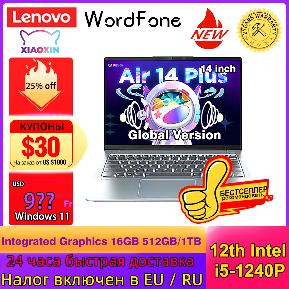 Lenovo Xiaoxin Air14 Plus Laptop Intel Core i5-1240P Iris Xe Integrated Graphics 16GB RAM 512GB/1TB/2TB SSD 14Inch 2K Computer