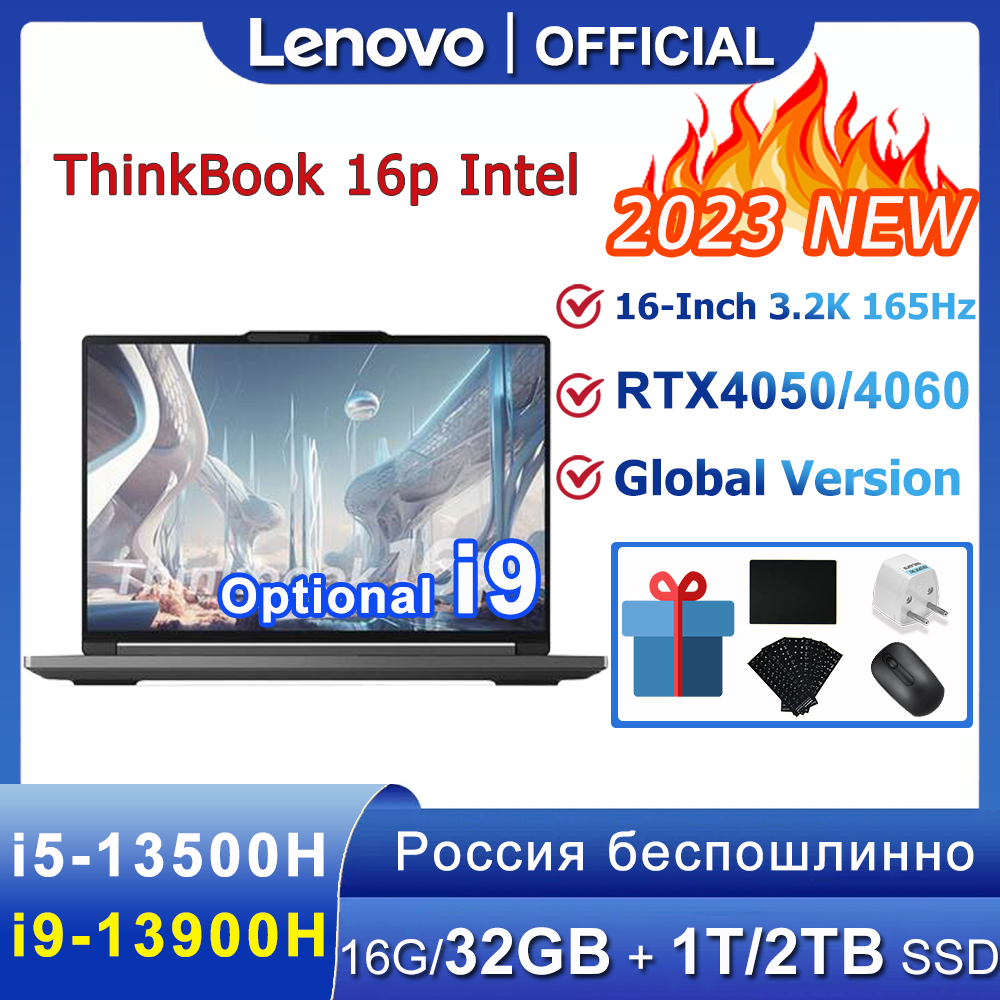 Lenovo ThinkBook 16p 2023 Laptop i5-13500H/i9-13900H RTX4060/4050 16G/32GB + 1/2TB SSD 16-Inch 3.2K 165Hz Screen New Notebook PC