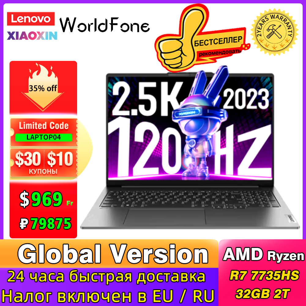 2023 Lenovo Xiaoxin Pro 16 Laptop Ryzen R7 7735HS 16G/32G RAM 1T/2T SSD 16" 2.5K 120Hz Full Screen Computer Notebook Face PC