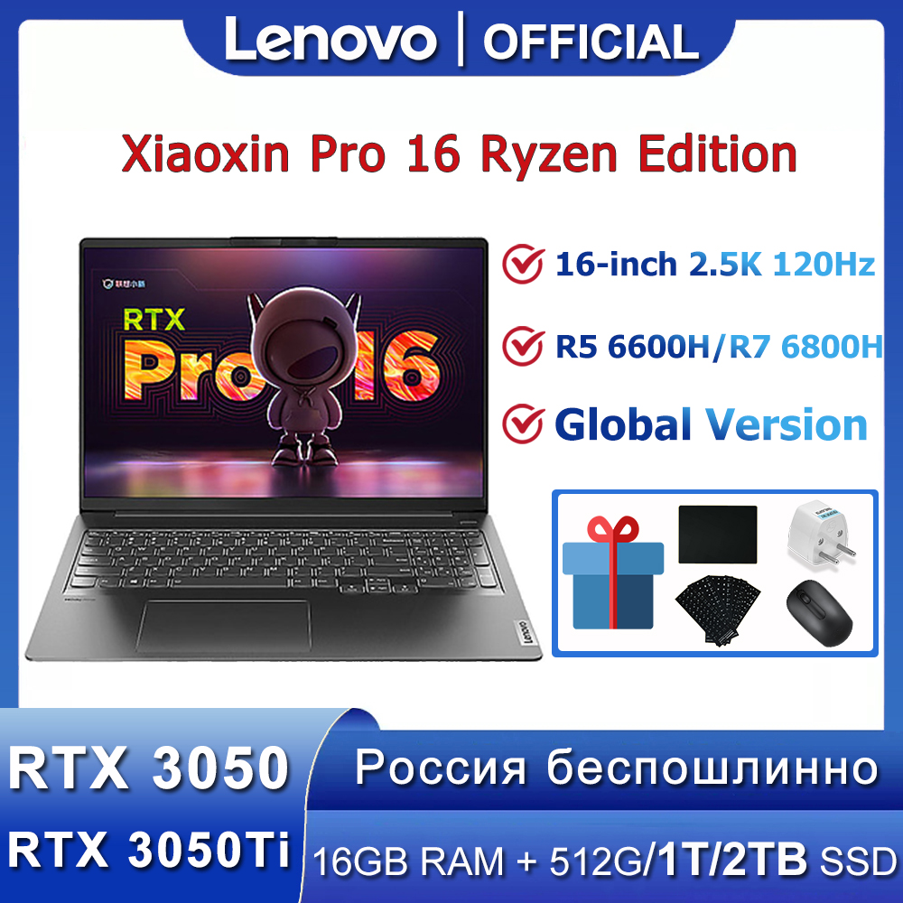 Lenovo Xiaoxin Pro 16 2022 Laptop AMD R5-6600H/R7-6800H Radeon 660M/680M RTX 3050/RTX 3050Ti 16" 2.5K 120Hz Computer Notebook