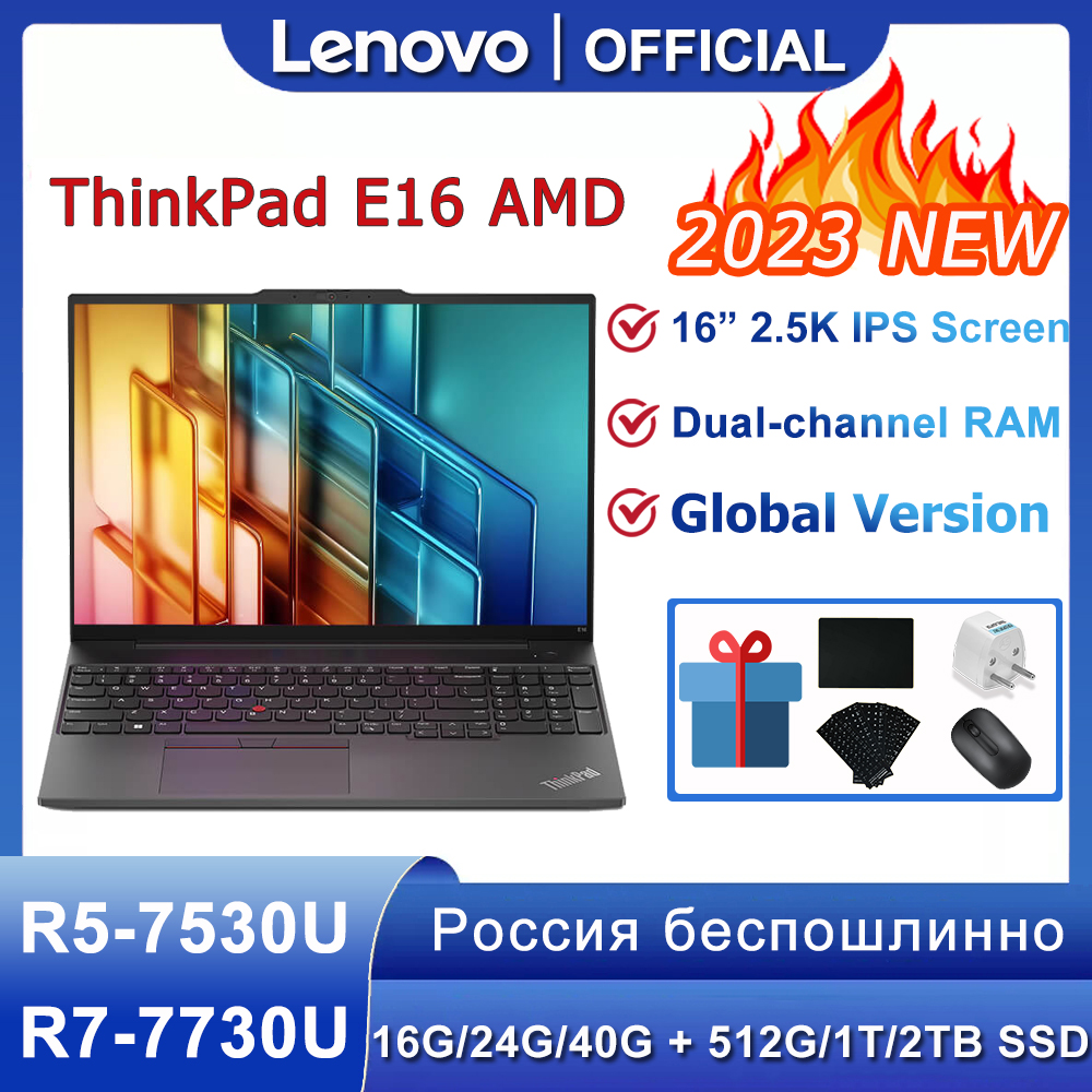 Lenovo ThinkPad E16 2023 Laptop Ryzen R5-7530U/R7-7730U 16GB+512GB SSD 16“ 2.5K IPS 400nit Screen RAM Support Expansion Notebook