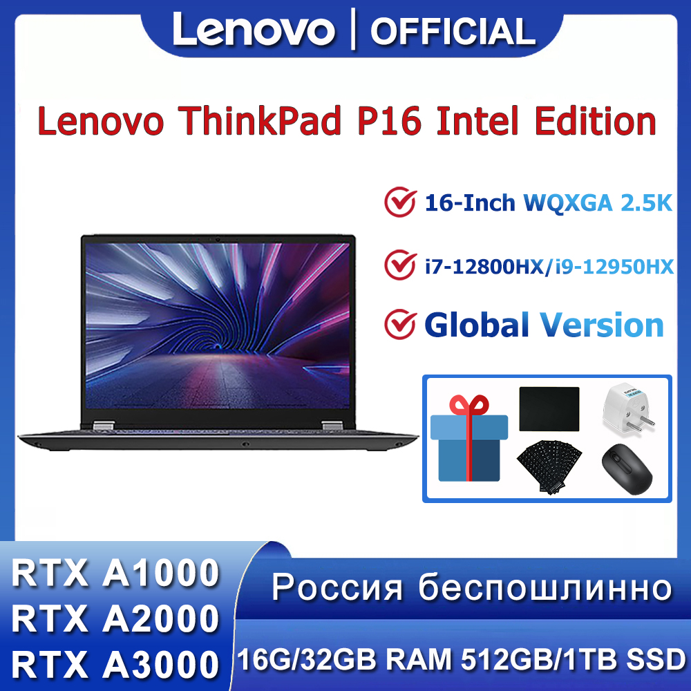 Lenovo ThinkPad P16 2022 Intel Core i7-12800HX/i9-12950HX Nvidia RTX A1000/A2000/A3000 16G/32G+512G/1T SSD 16" WQXGA 2.5K Screen