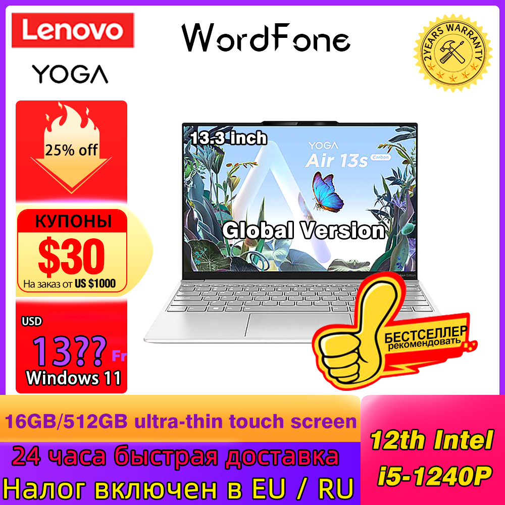 Lenovo  YOGA Air13s Laptop i5-1240P 16GB 512GB/1TB/2TB  2.5K 90Hz 13.3 Inch Thin Light Touch Screen Notebook Windows 11 Computer